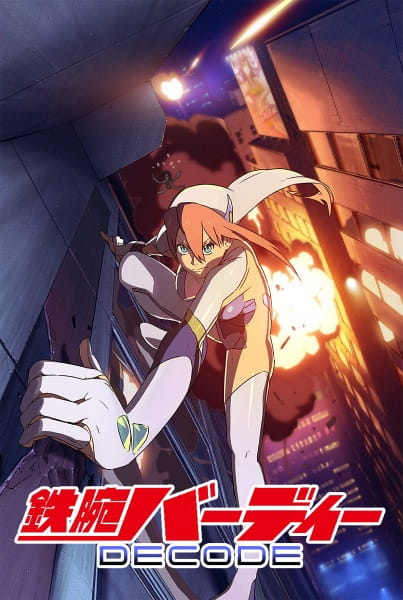 Poster Anime: Tetsuwan Birdy Decode