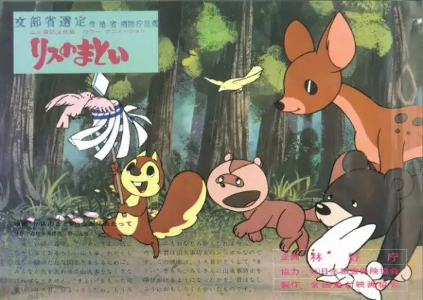 Poster Anime: Risu no Matoi