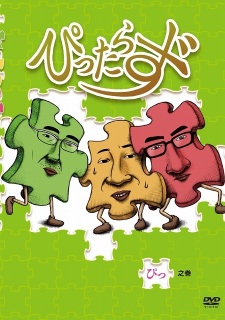 Poster Anime Pittarazu