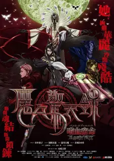 Gambar Anime Bayonetta: Bloody Fate