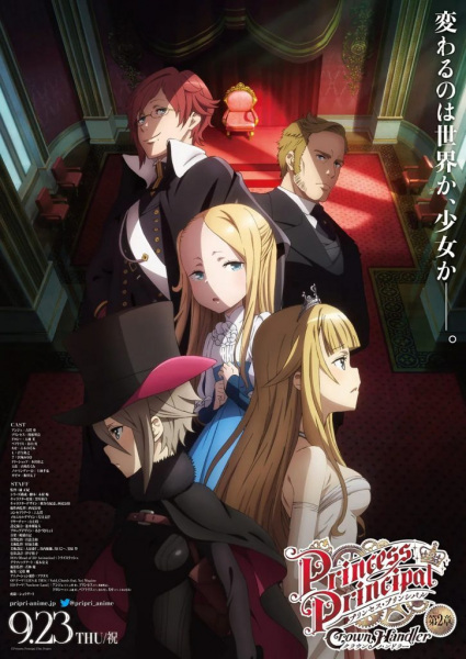Anime image: Princess Principal: Crown Handler 2