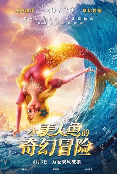 Gambar Anime: Xiao Meirenyu de Qihuan Maoxian