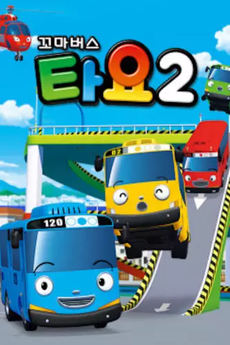 Poster Anime: Kkoma Bus Tayo 2