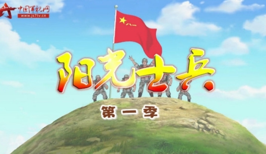 Poster Anime: Yangguang Shibing
