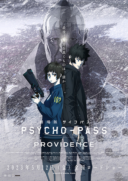 Poster Anime: Psycho-Pass Movie 2: Providence