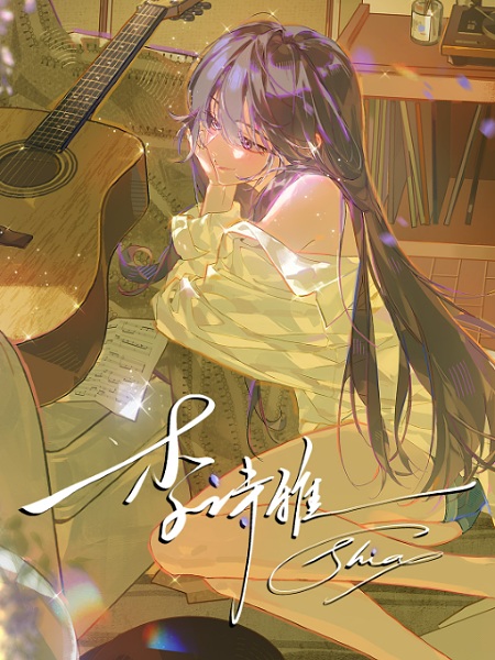 Anime image: Li Shiya
