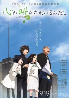 Gambar Anime Kokoro ga Sakebitagatterunda.