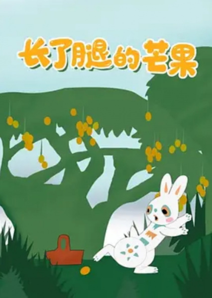 Gambar Anime: Zhang Le Tui De Mang Guo
