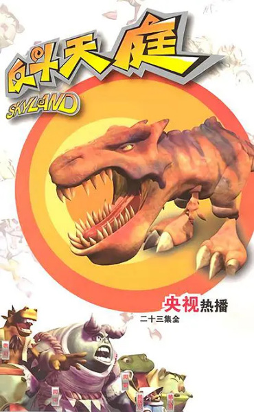 Poster Anime: Fan Dou Tianting