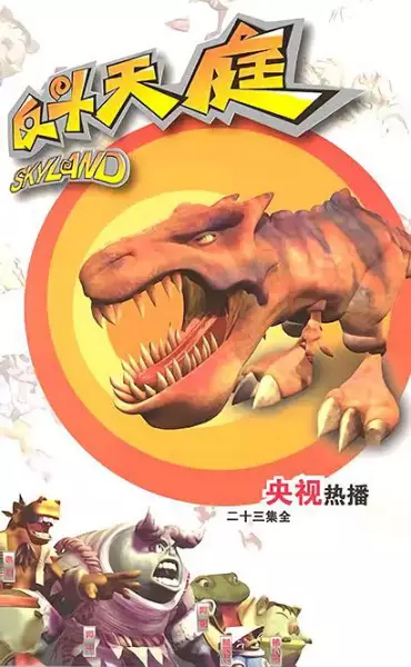 Poster Anime: Fan Dou Tianting