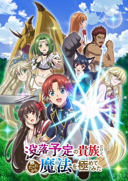 Gambar Anime: Botsuraku Yotei no Kizoku dakedo, Hima Datta kara Mahou wo Kiwametemita