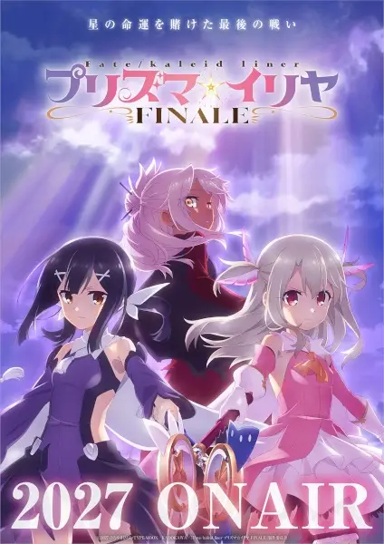 Anime image: Fate/kaleid liner Prisma☆Illya: Finale