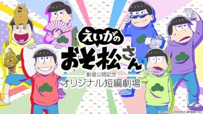 Poster Anime: Osomatsu-san Movie: Gekijou Koukai Kinen - Original Tanpen Gekijou