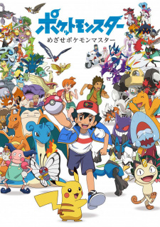 Poster Anime Pokemon: Mezase Pokemon Master