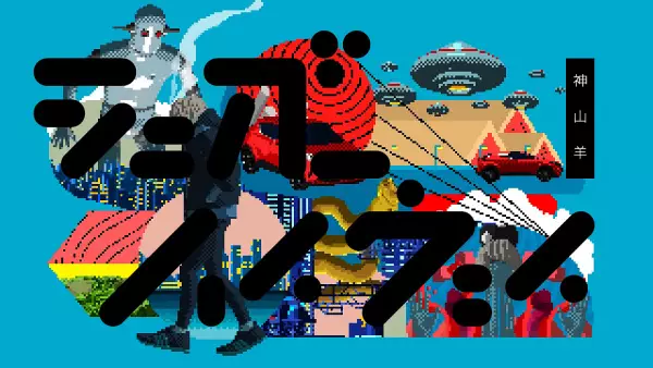 Gambar Anime: Sugar Highway