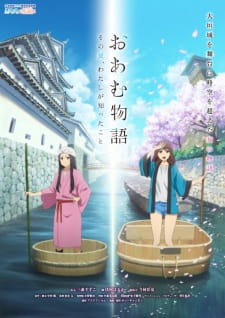 Gambar Anime Oam Monogatari: Sono Natsu, Watashi ga Shitta koto