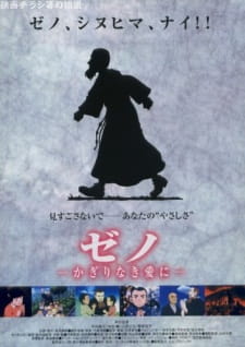 Poster Anime Zeno: Kagirinaki Ai ni