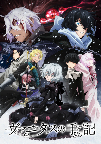 Anime image: Vanitas no Karte Part 2
