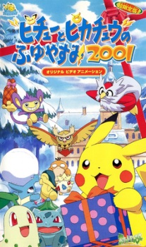 Poster Anime Pokemon: Pikachu no Fuyuyasumi (2001)