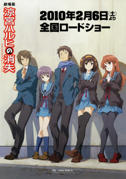 Poster Anime: Suzumiya Haruhi no Shoushitsu