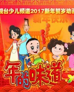 Anime image: Xin Datou Er Zi He Xiao Tou Baba: Nian De Weidao