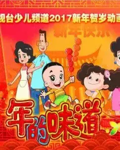 Gambar Anime: Xin Datou Er Zi He Xiao Tou Baba: Nian De Weidao