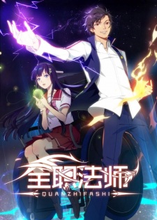 Poster Anime Quanzhi Fashi