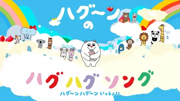 Gambar Anime: HuGoo.n no Hug Hug Song