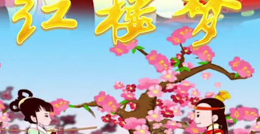 Poster Anime: Hong Lou Meng
