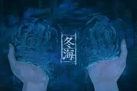 Gambar Anime: Fuyumi