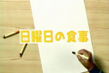 Poster Anime Nichiyoubi no Shokuji