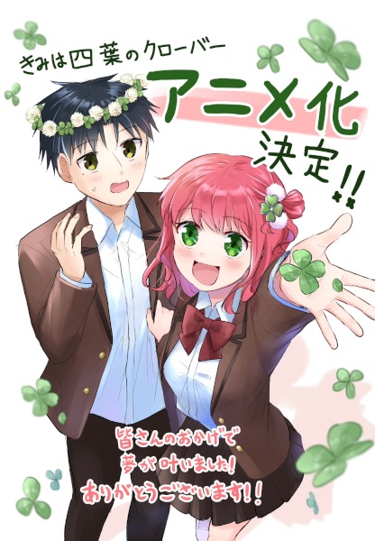 Gambar Anime: Kimi wa Yotsuba no Clover