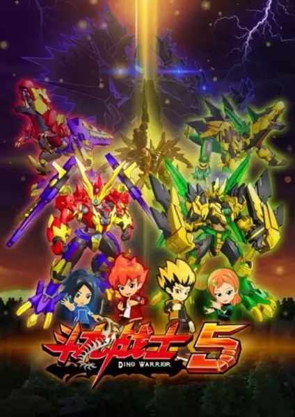 Poster Anime: Dou Long Zhanshi 5