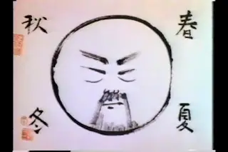 Gambar Anime: Animated Self Portraits: Renzo Kinoshita