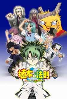 Poster Anime Ueki no Housoku