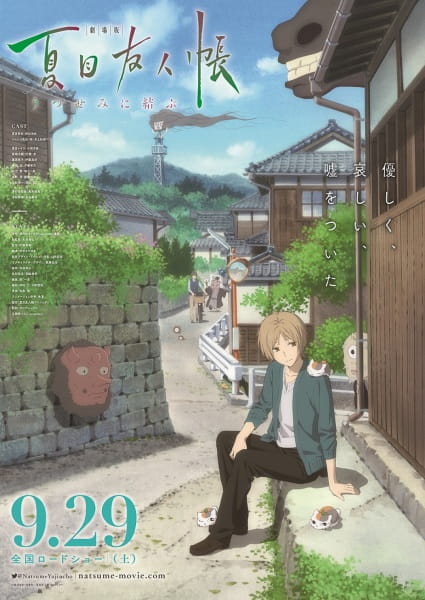 Anime Poster: Natsume Yuujinchou Movie: Utsusemi ni Musubu