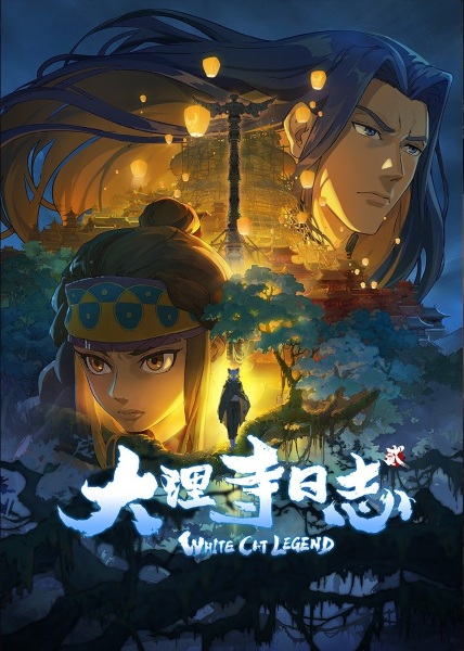 Poster Anime: Da Li Si Rizhi 2nd Season