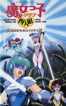 Poster Anime Majokko Club Yoningumi: A Kuukan kara no Alien X