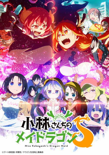 Poster Anime: Kobayashi-san Chi no Maid Dragon S