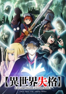 Poster Anime Isekai Shikkaku