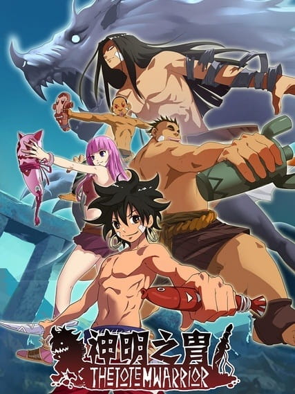 Poster Anime: Shen Ming Zhi Zhou