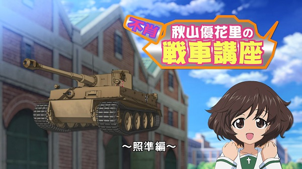 Anime Poster: Girls & Panzer Movie: Cinematic Concert - Fushou Akiyama Yukari no Sensha Kouza - Shoujun-hen