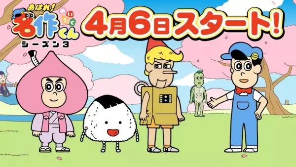 Poster Anime: Aware! Meisaku-kun: Short Douga