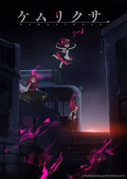 Poster Anime: Kemurikusa (TV)