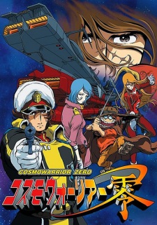 Poster Anime Cosmo Warrior Zero