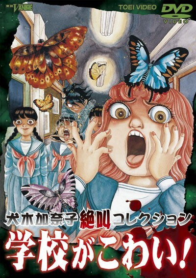 Poster Anime: Inuki Kanako Zekkyou Collection: Gakkou ga Kowai!