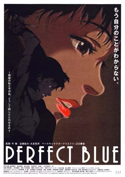 Poster Anime: Perfect Blue