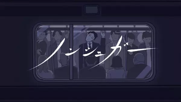 Poster Anime: Non-sugar