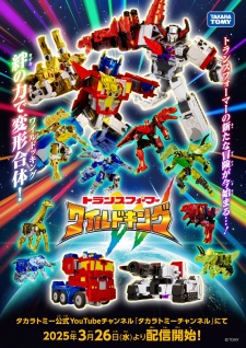 Gambar Anime Transformers: Wild King