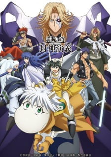 Poster Anime Hakyuu Houshin Engi Recap